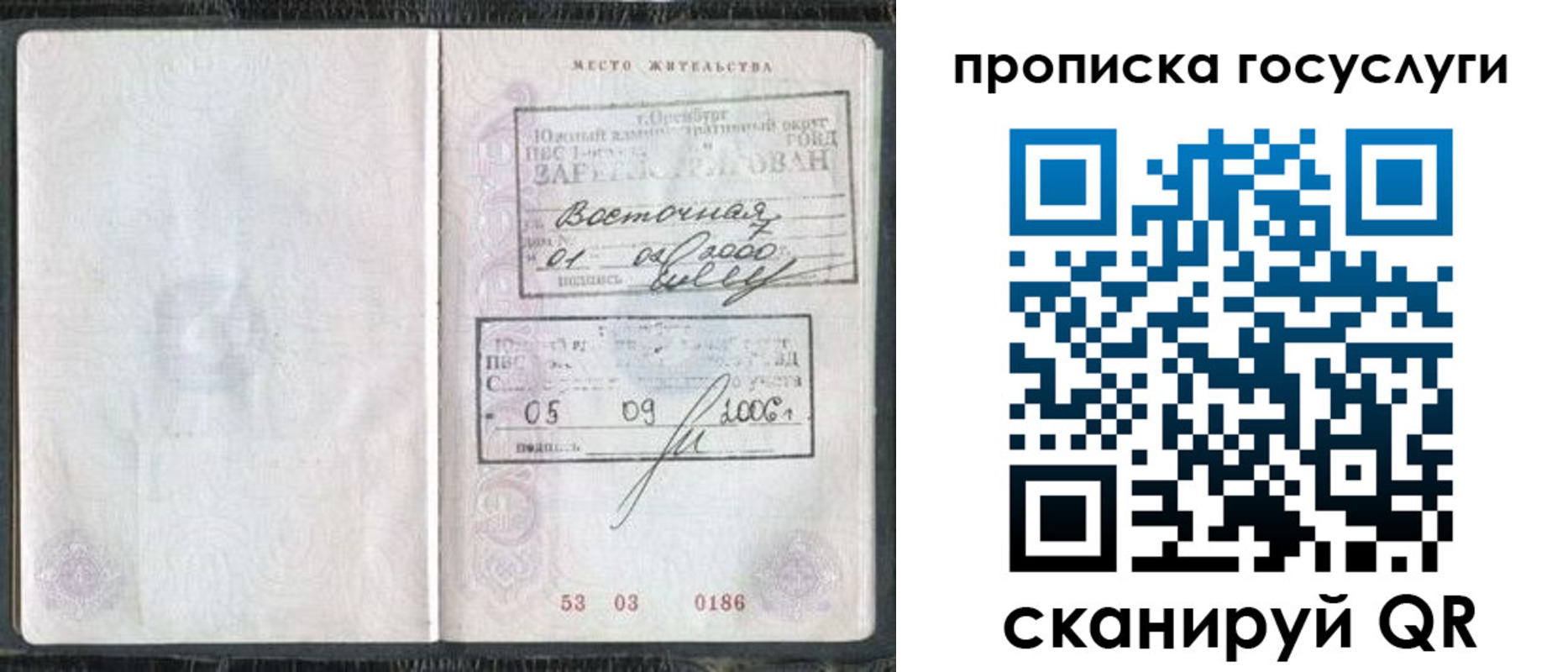 регистрация для школы в Кабардино-Балкарии